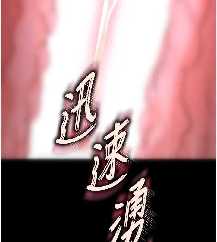《末日鵰堡》漫画 第31話-國手鮑的噴泉秀