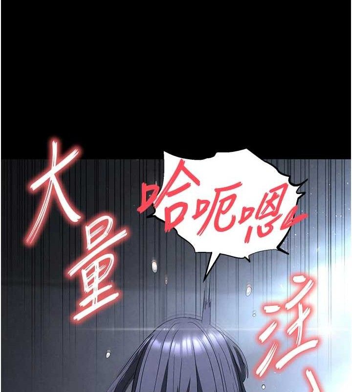 《末日鵰堡》漫画 第31話-國手鮑的噴泉秀