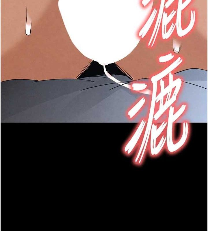 《末日鵰堡》漫画 第31話-國手鮑的噴泉秀