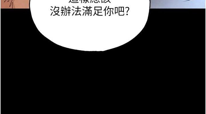 《末日鵰堡》漫画 第31話-國手鮑的噴泉秀