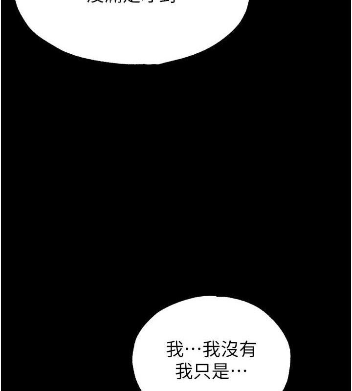 《末日鵰堡》漫画 第31話-國手鮑的噴泉秀