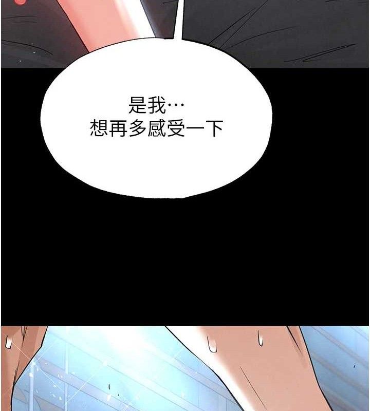 《末日鵰堡》漫画 第31話-國手鮑的噴泉秀