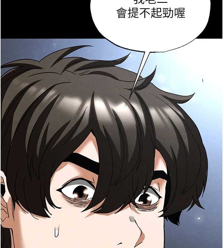 《末日鵰堡》漫画 第31話-國手鮑的噴泉秀