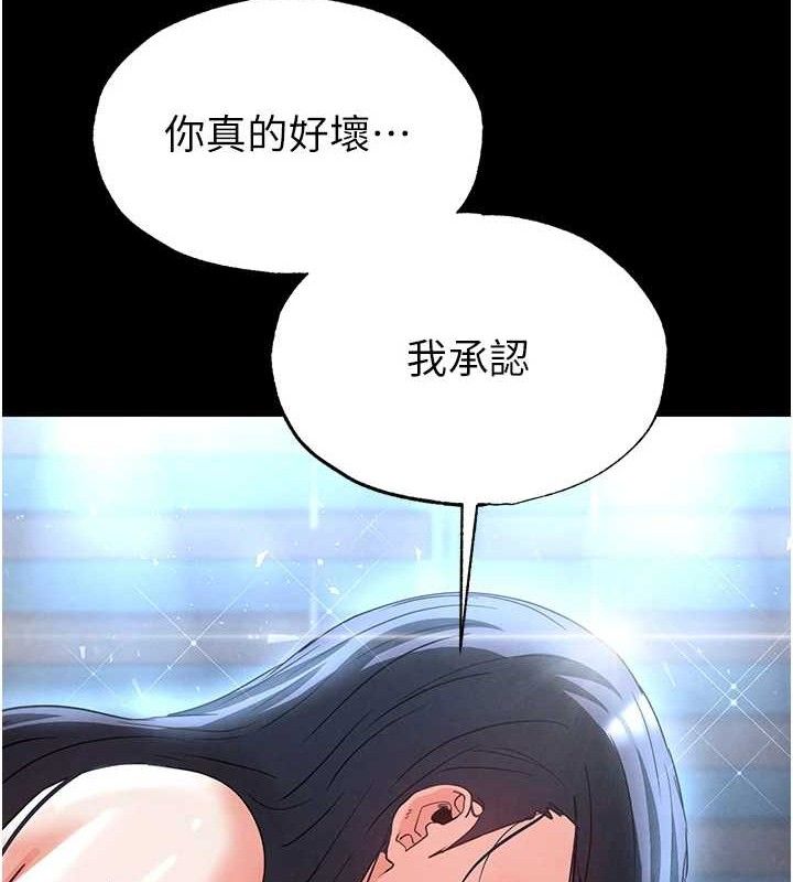 《末日鵰堡》漫画 第31話-國手鮑的噴泉秀
