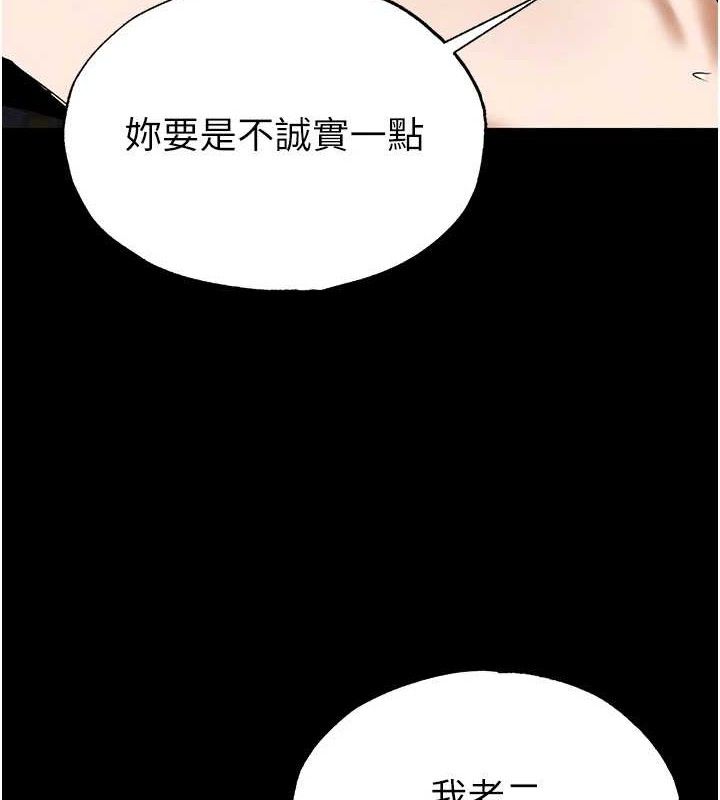 《末日鵰堡》漫画 第31話-國手鮑的噴泉秀