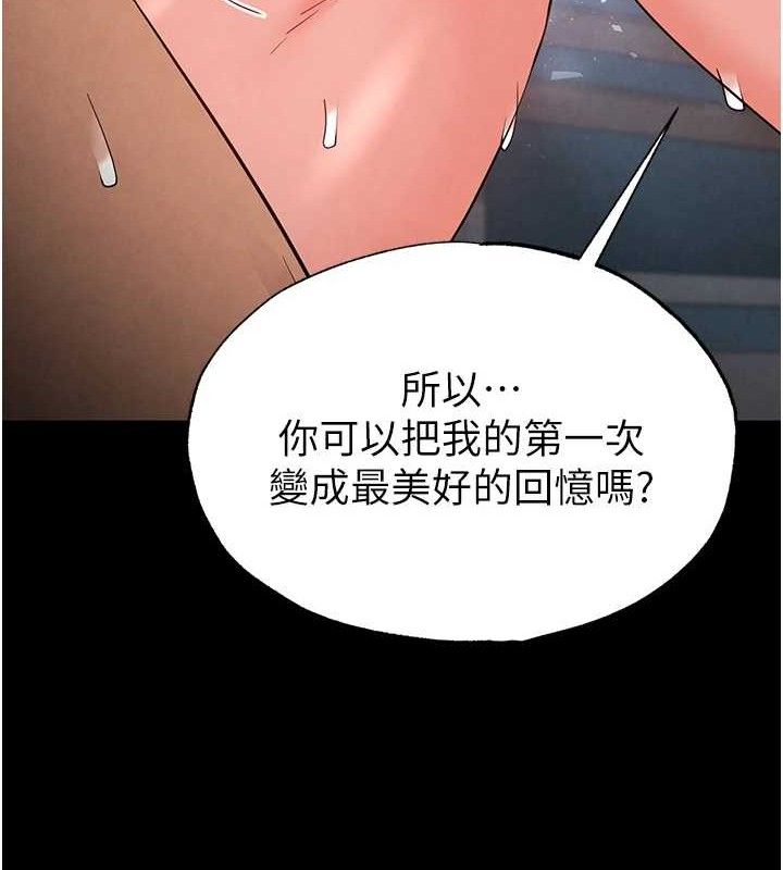 《末日鵰堡》漫画 第31話-國手鮑的噴泉秀