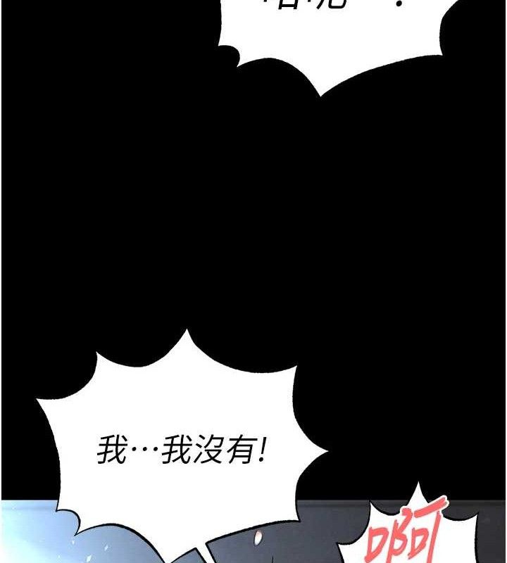 《末日鵰堡》漫画 第31話-國手鮑的噴泉秀