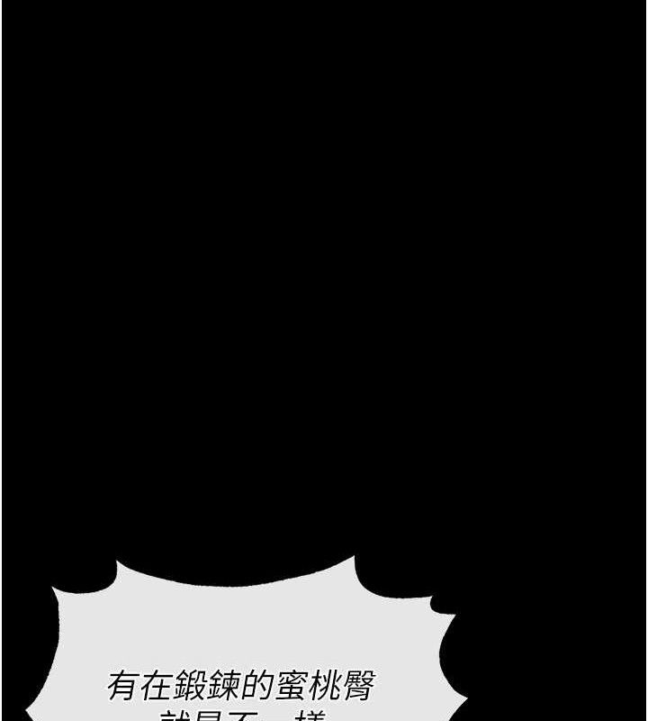 《末日鵰堡》漫画 第31話-國手鮑的噴泉秀
