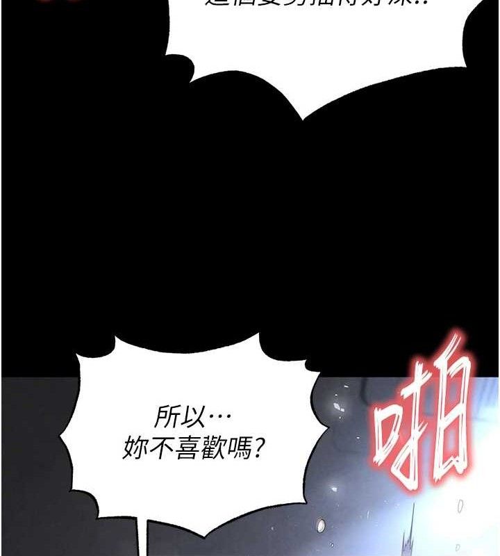 《末日鵰堡》漫画 第31話-國手鮑的噴泉秀
