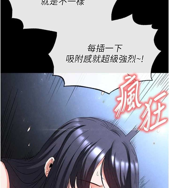《末日鵰堡》漫画 第31話-國手鮑的噴泉秀