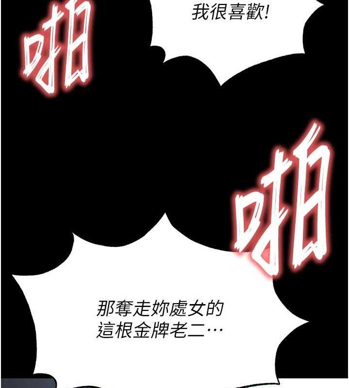《末日鵰堡》漫画 第31話-國手鮑的噴泉秀