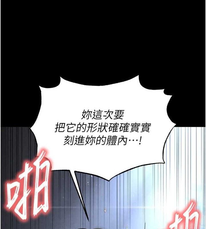 《末日鵰堡》漫画 第31話-國手鮑的噴泉秀