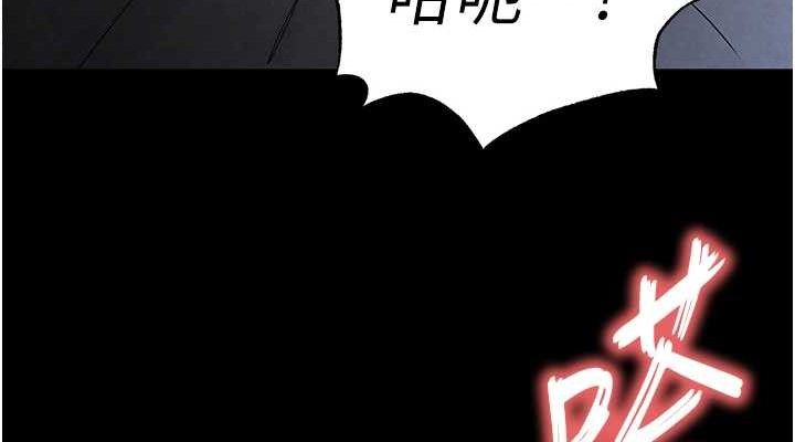 《末日鵰堡》漫画 第31話-國手鮑的噴泉秀