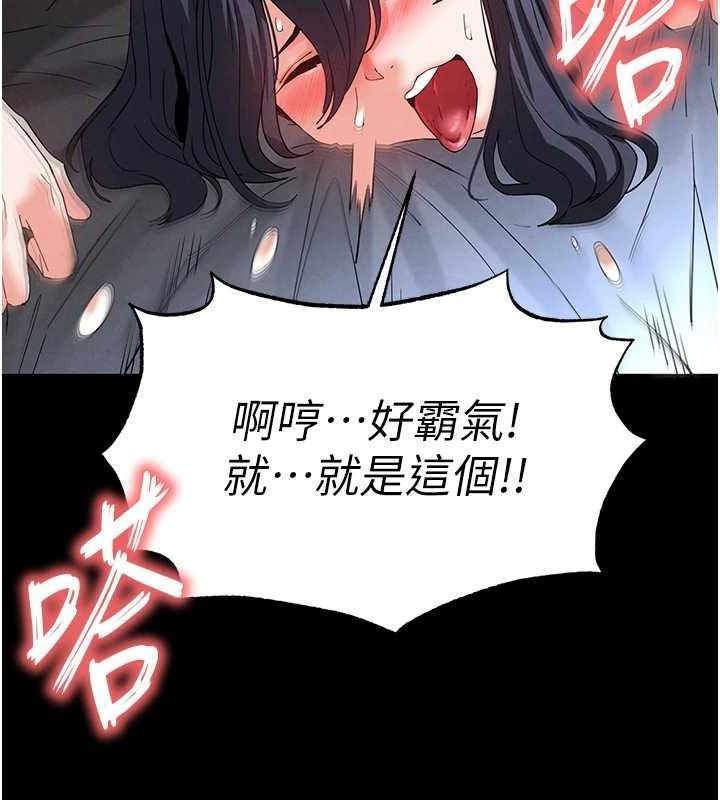 《末日鵰堡》漫画 第31話-國手鮑的噴泉秀