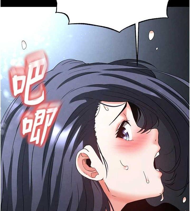 《末日鵰堡》漫画 第31話-國手鮑的噴泉秀