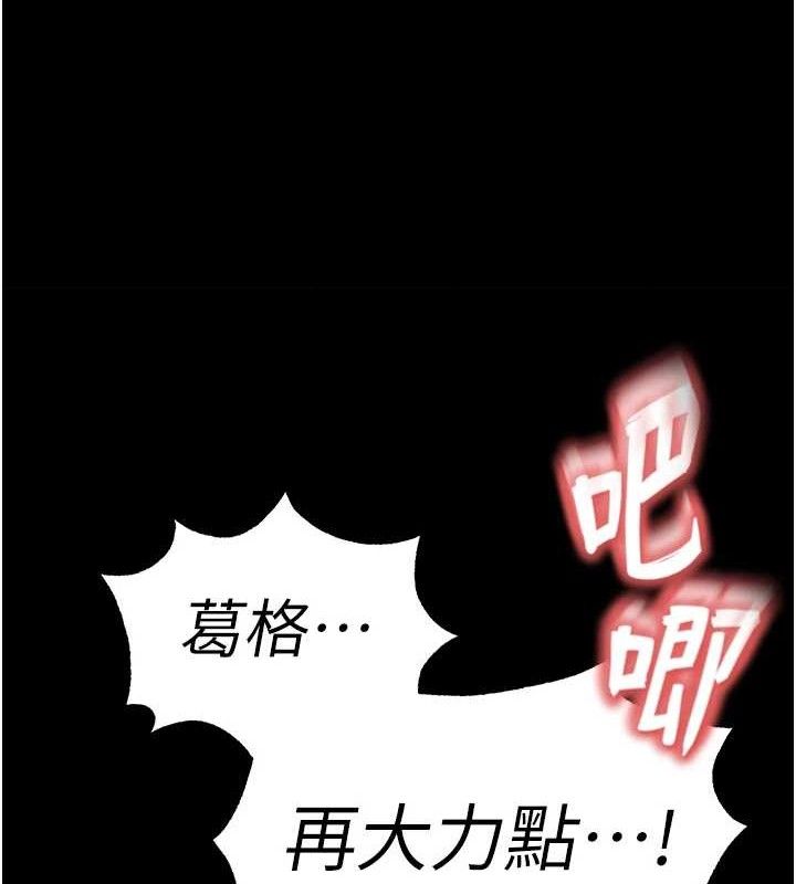 《末日鵰堡》漫画 第31話-國手鮑的噴泉秀