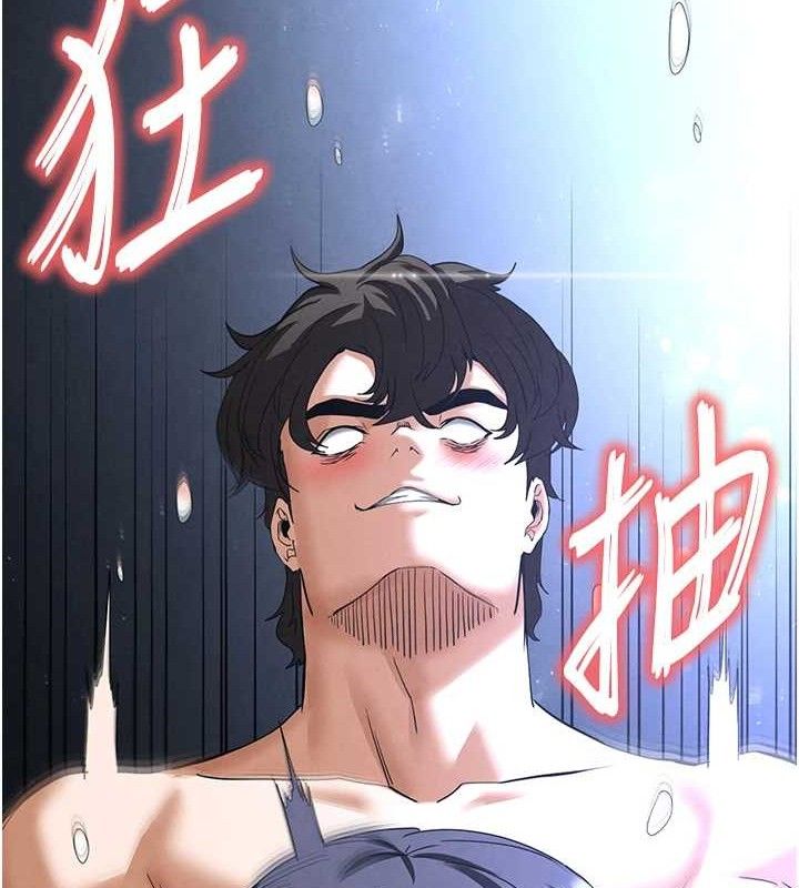 《末日鵰堡》漫画 第31話-國手鮑的噴泉秀