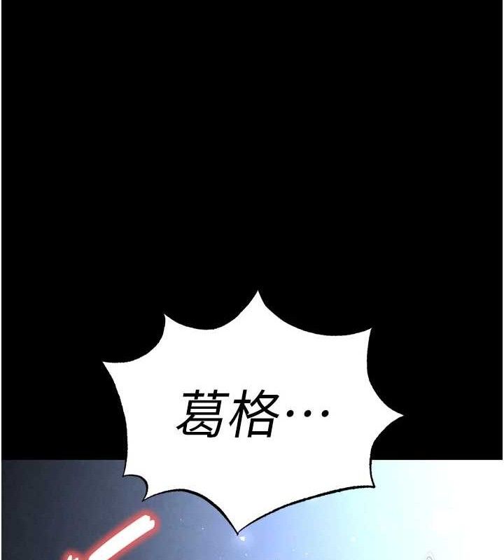 《末日鵰堡》漫画 第31話-國手鮑的噴泉秀