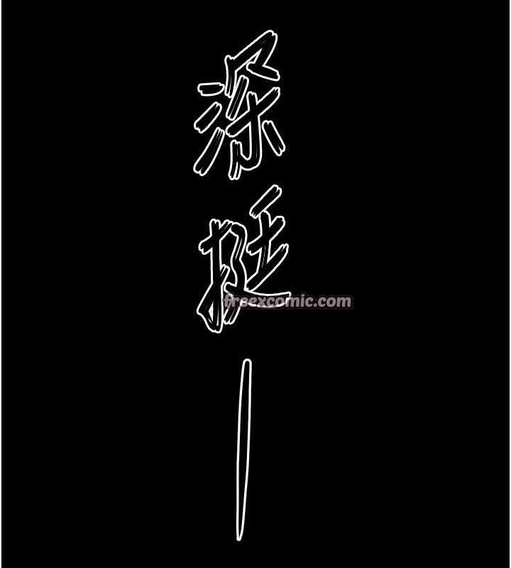 《末日鵰堡》漫画 第31話-國手鮑的噴泉秀