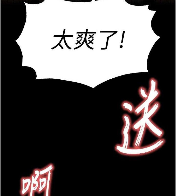 《末日鵰堡》漫画 第31話-國手鮑的噴泉秀