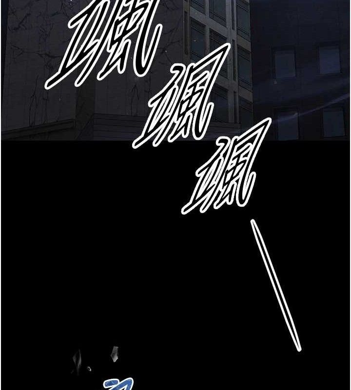 《末日鵰堡》漫画 第31話-國手鮑的噴泉秀