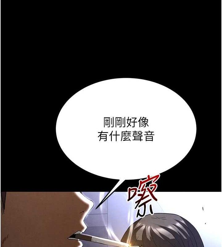 《末日鵰堡》漫画 第31話-國手鮑的噴泉秀