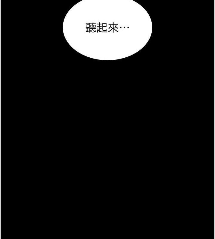 《末日鵰堡》漫画 第31話-國手鮑的噴泉秀
