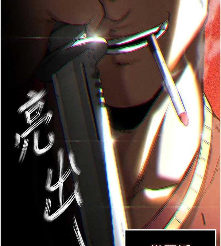 《末日鵰堡》漫画 第31話-國手鮑的噴泉秀