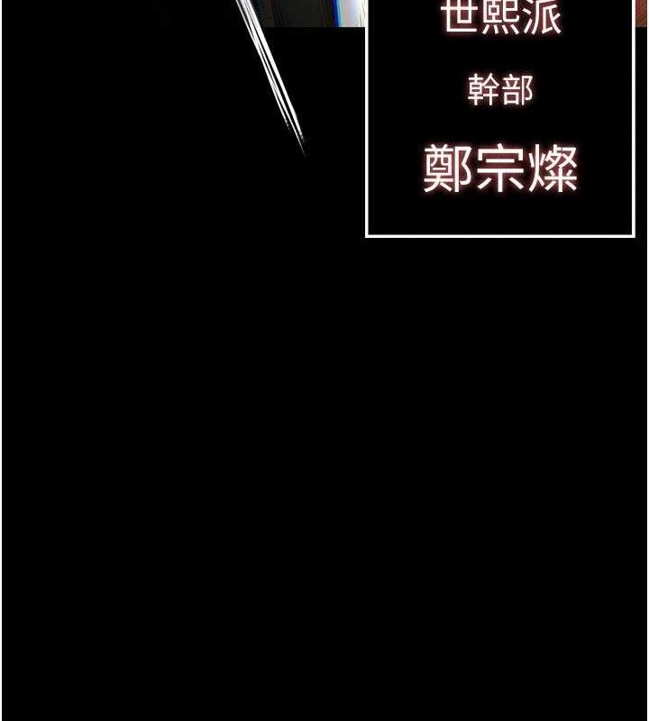 《末日鵰堡》漫画 第31話-國手鮑的噴泉秀