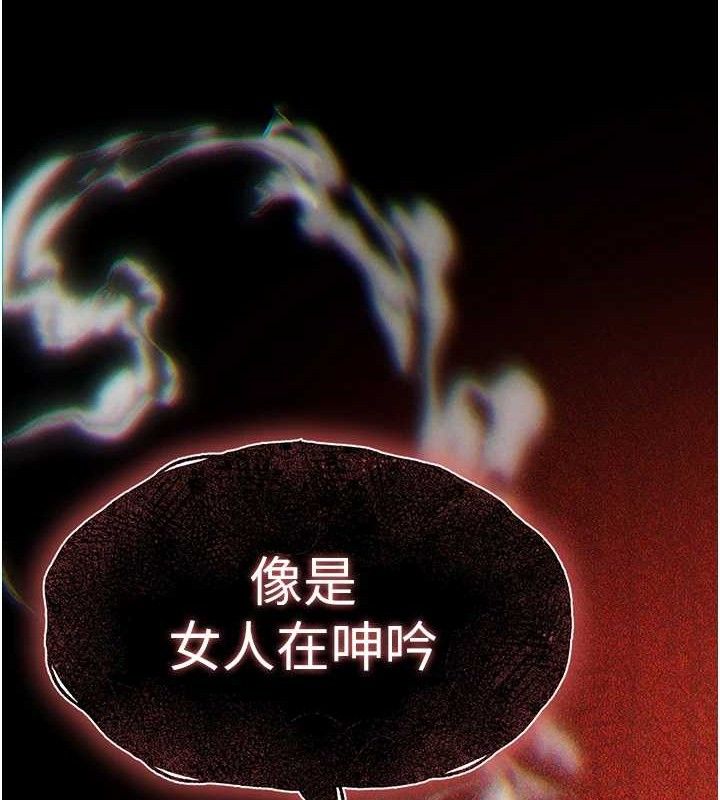 《末日鵰堡》漫画 第31話-國手鮑的噴泉秀
