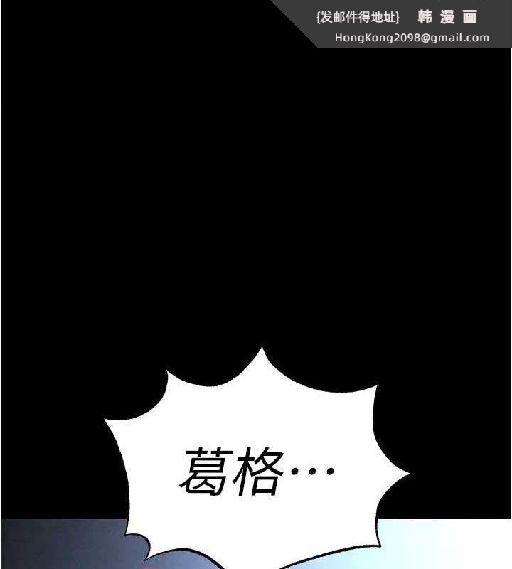 《末日鵰堡》漫画 第32話-狂頂蜜桃臀一整天