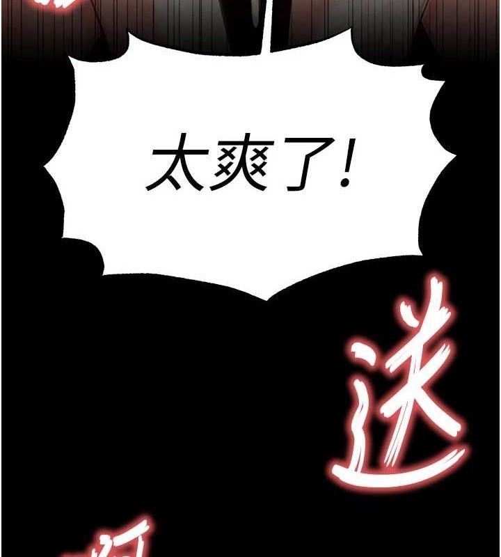 《末日鵰堡》漫画 第32話-狂頂蜜桃臀一整天