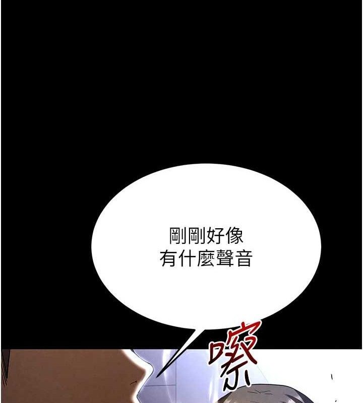 《末日鵰堡》漫画 第32話-狂頂蜜桃臀一整天