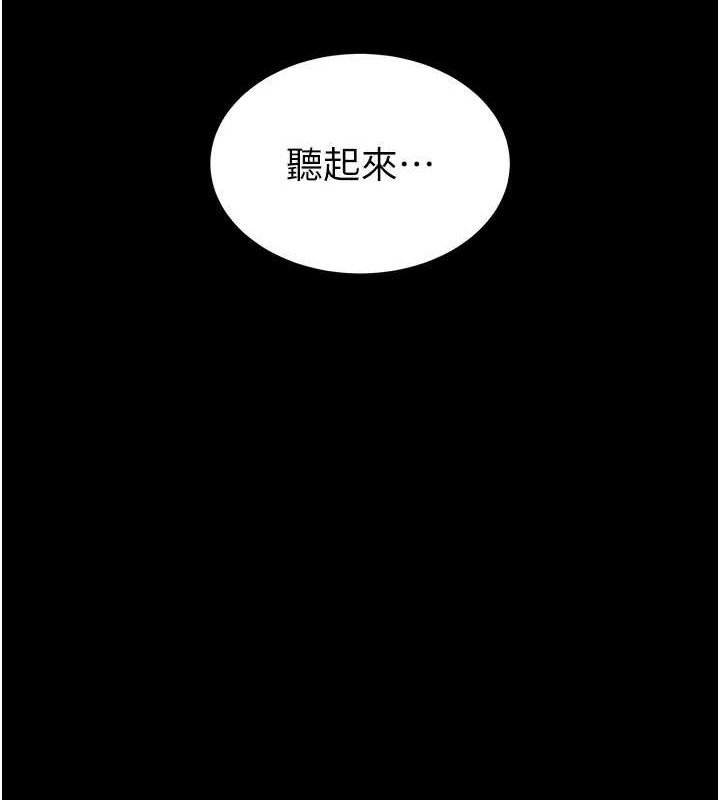 《末日鵰堡》漫画 第32話-狂頂蜜桃臀一整天