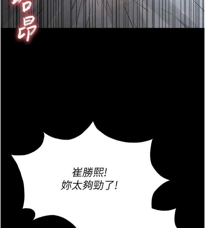 《末日鵰堡》漫画 第32話-狂頂蜜桃臀一整天