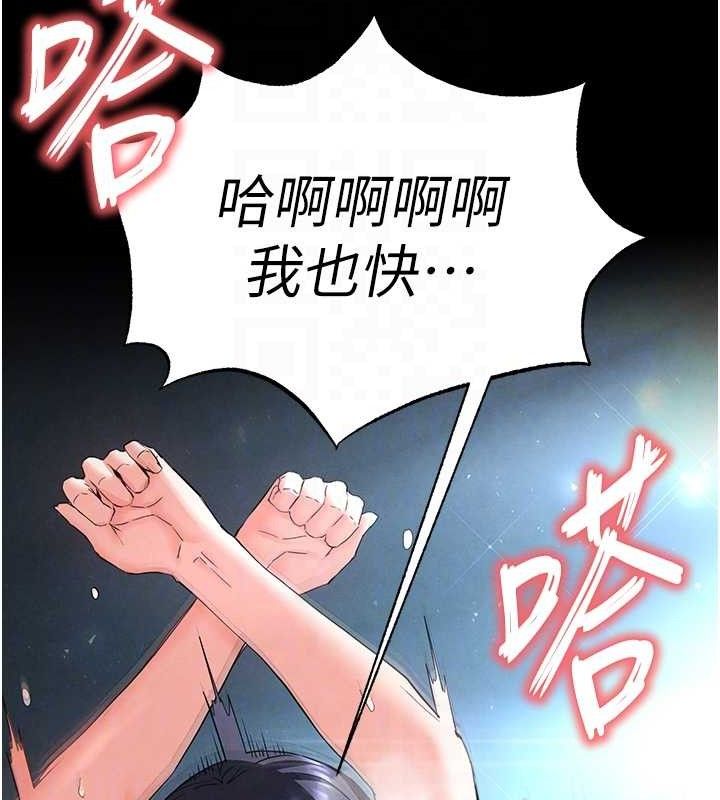 《末日鵰堡》漫画 第32話-狂頂蜜桃臀一整天