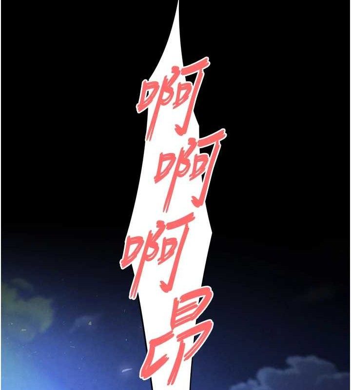 《末日鵰堡》漫画 第32話-狂頂蜜桃臀一整天