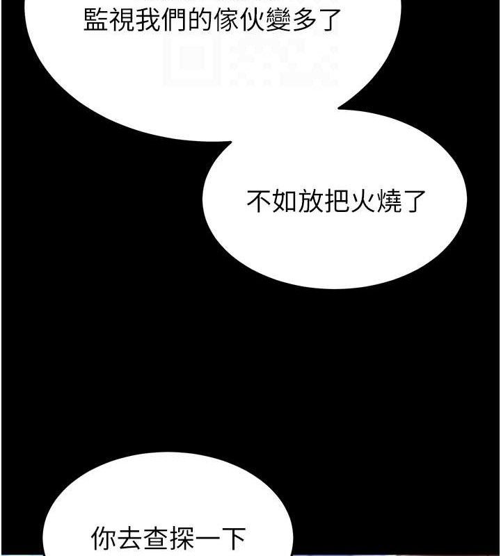 《末日鵰堡》漫画 第32話-狂頂蜜桃臀一整天