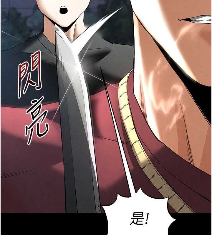 《末日鵰堡》漫画 第32話-狂頂蜜桃臀一整天