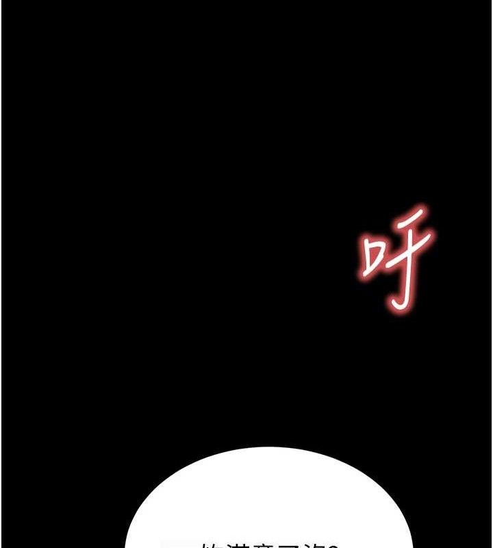 《末日鵰堡》漫画 第32話-狂頂蜜桃臀一整天