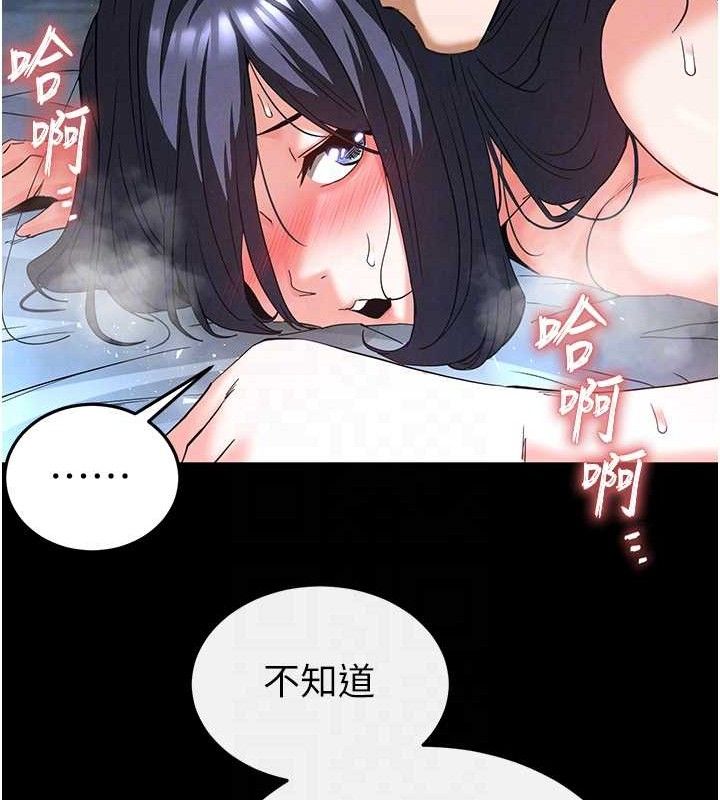 《末日鵰堡》漫画 第32話-狂頂蜜桃臀一整天