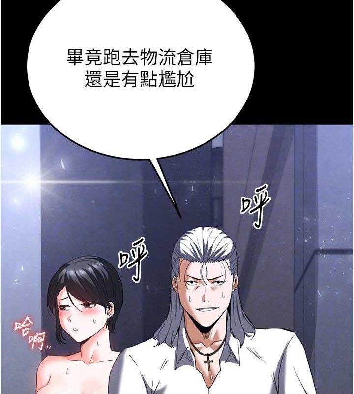 《末日鵰堡》漫画 第32話-狂頂蜜桃臀一整天