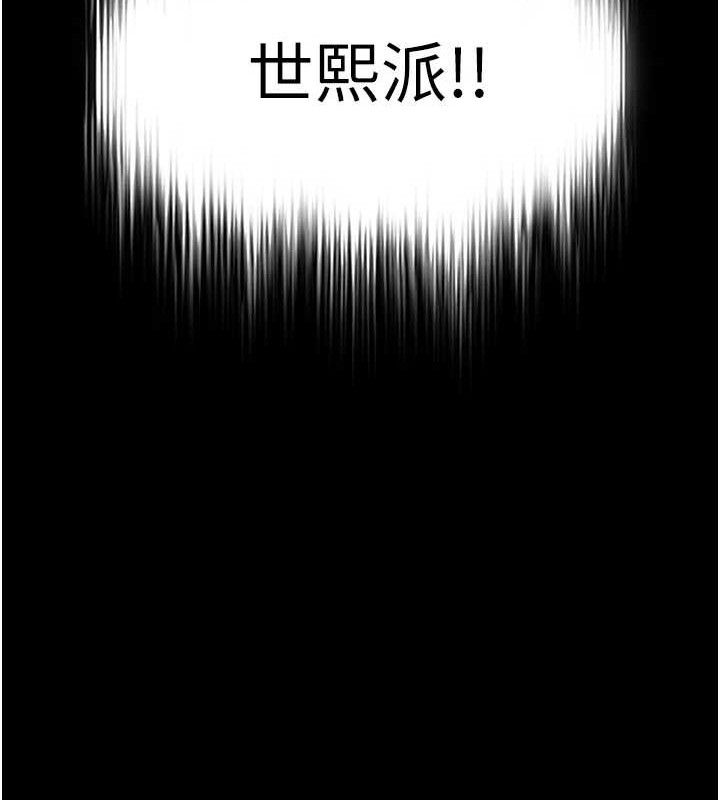 《末日鵰堡》漫画 第32話-狂頂蜜桃臀一整天
