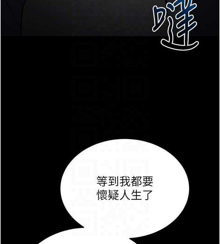 《末日鵰堡》漫画 第32話-狂頂蜜桃臀一整天