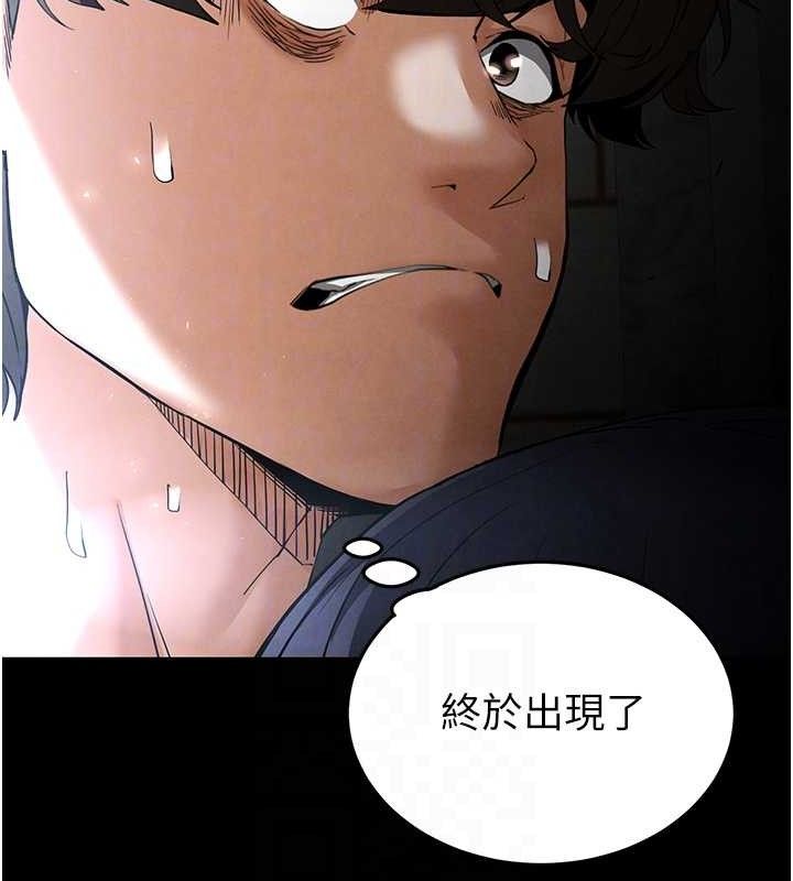 《末日鵰堡》漫画 第32話-狂頂蜜桃臀一整天