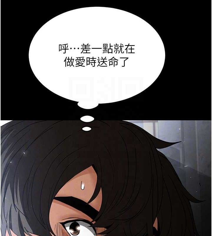 《末日鵰堡》漫画 第32話-狂頂蜜桃臀一整天