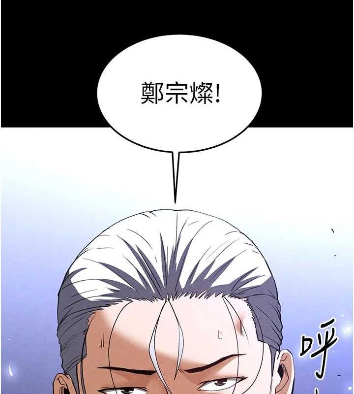 《末日鵰堡》漫画 第32話-狂頂蜜桃臀一整天