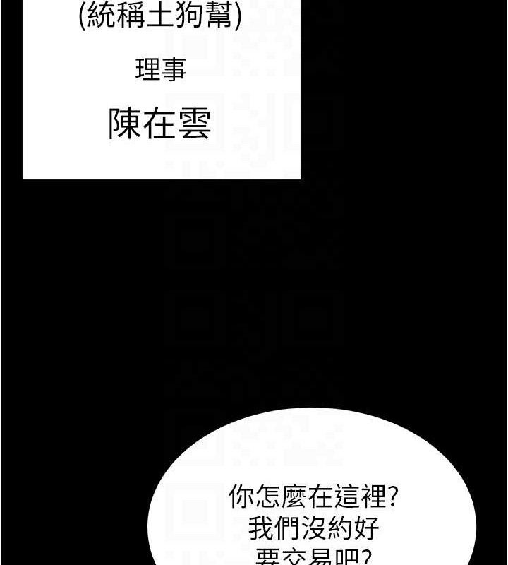 《末日鵰堡》漫画 第32話-狂頂蜜桃臀一整天