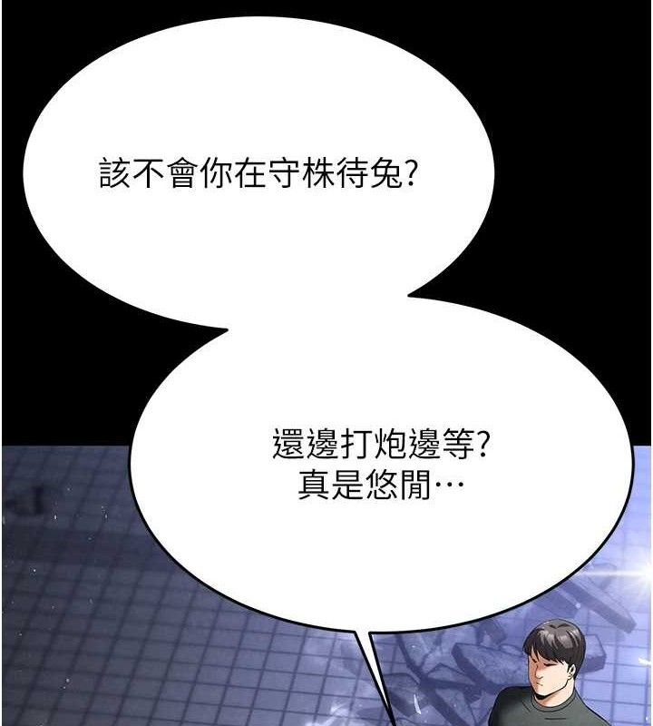 《末日鵰堡》漫画 第32話-狂頂蜜桃臀一整天