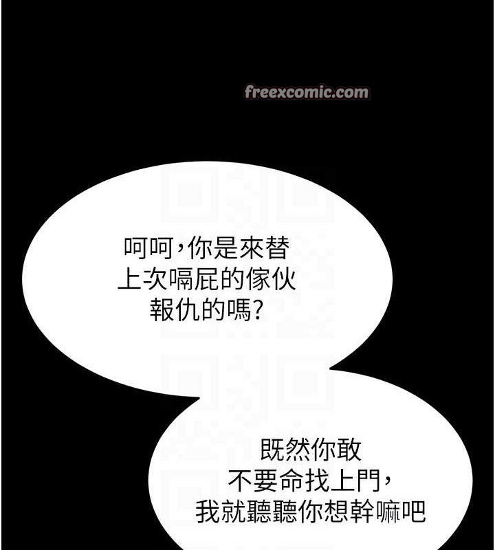 《末日鵰堡》漫画 第32話-狂頂蜜桃臀一整天